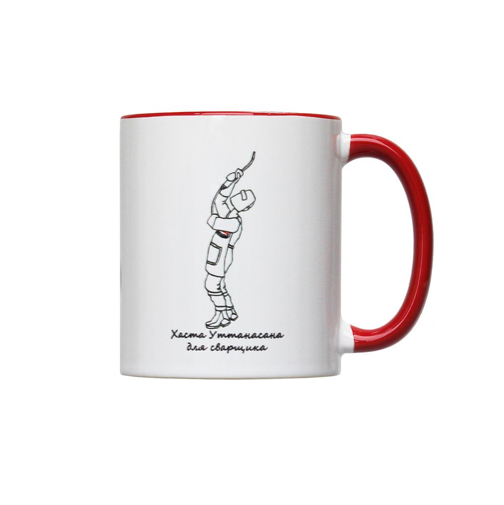 MUG-3 Кружка Сварной №3 (Хаста Уттанасана + в полный рост) (1)