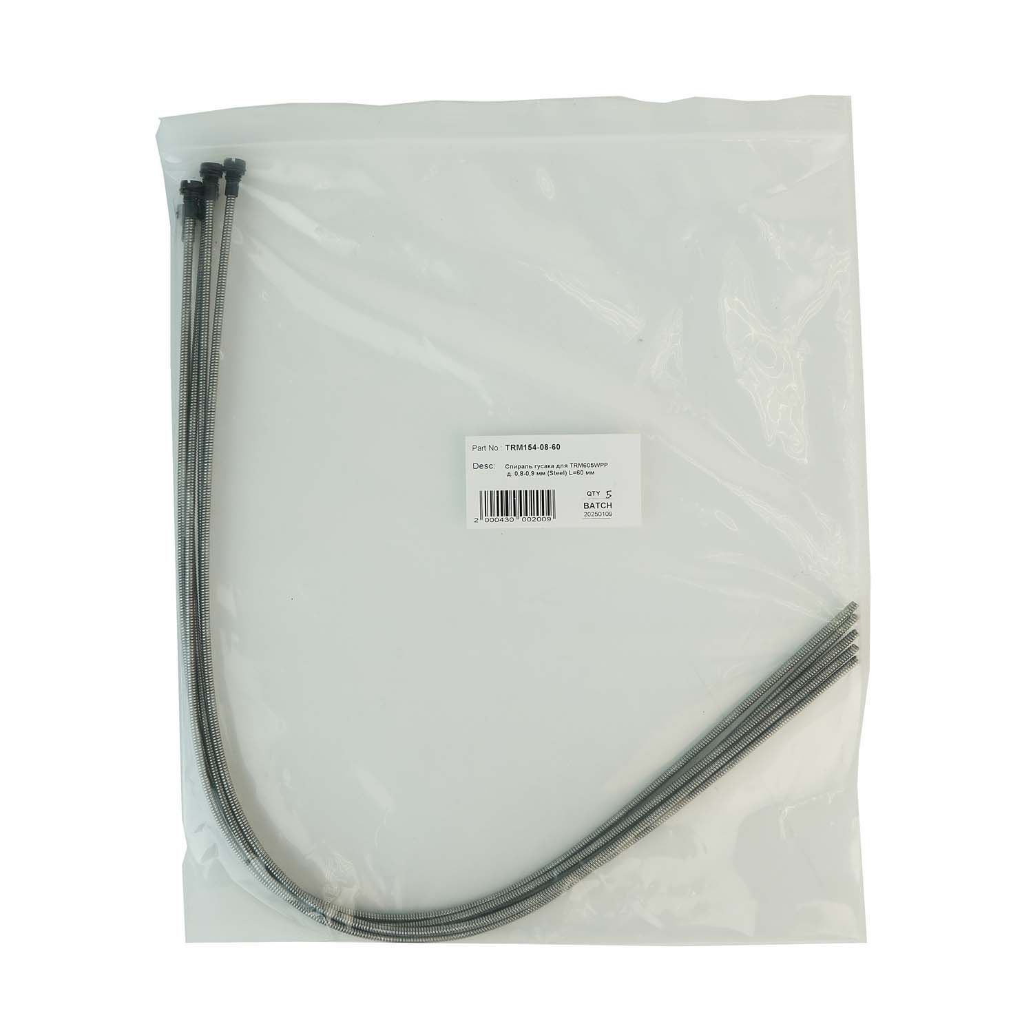 TRM154-08-60 Спираль гусака TRM 0,8-0,9 мм