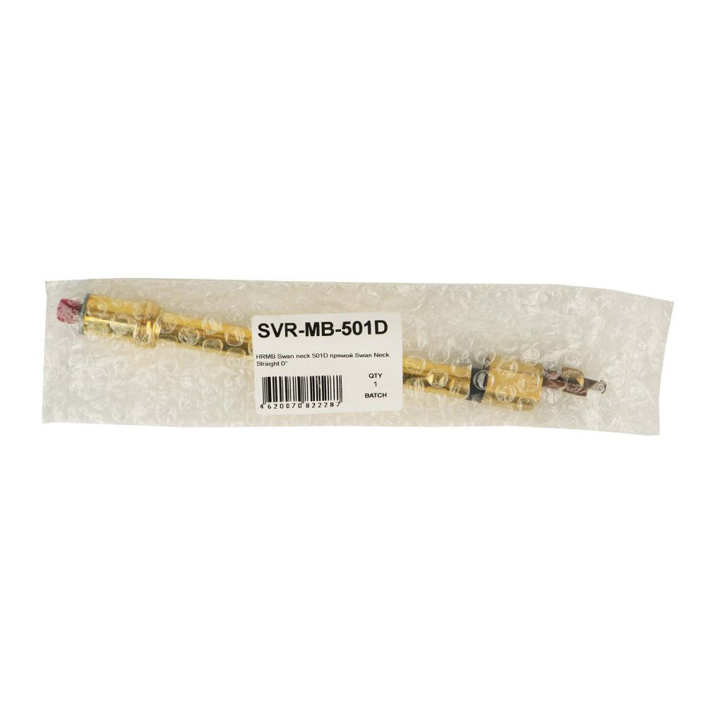 SVR-MB-501D HRMB Swan neck 501D прямой Swan Neck Straight 0° (pack)