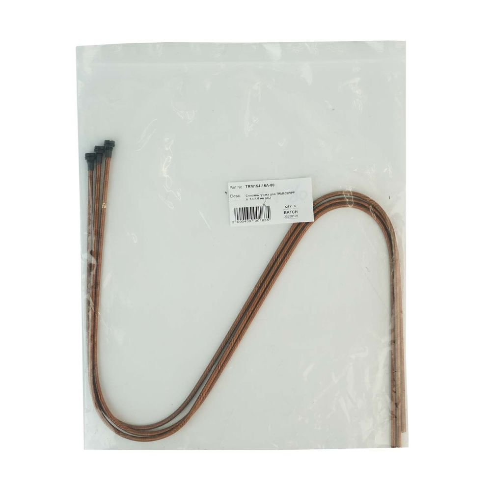 TRM154-16A-80 Спираль гусака для TRM605WPP д. 1,4-1,6 мм (AL) L 80 мм (pack)