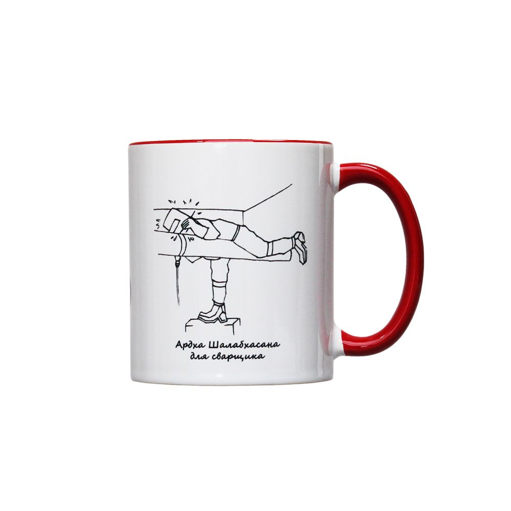 MUG-10 Кружка Сварной №10 (Ардха Шалабхасана + приветствие) (1)