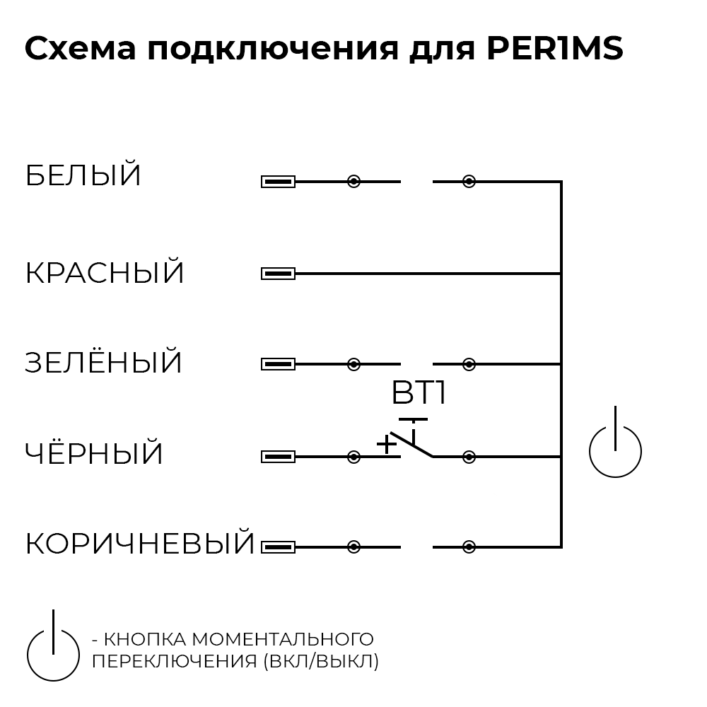 PER1MS Модуль управления Parker с 1 кнопкой моментального переключения (TIG)