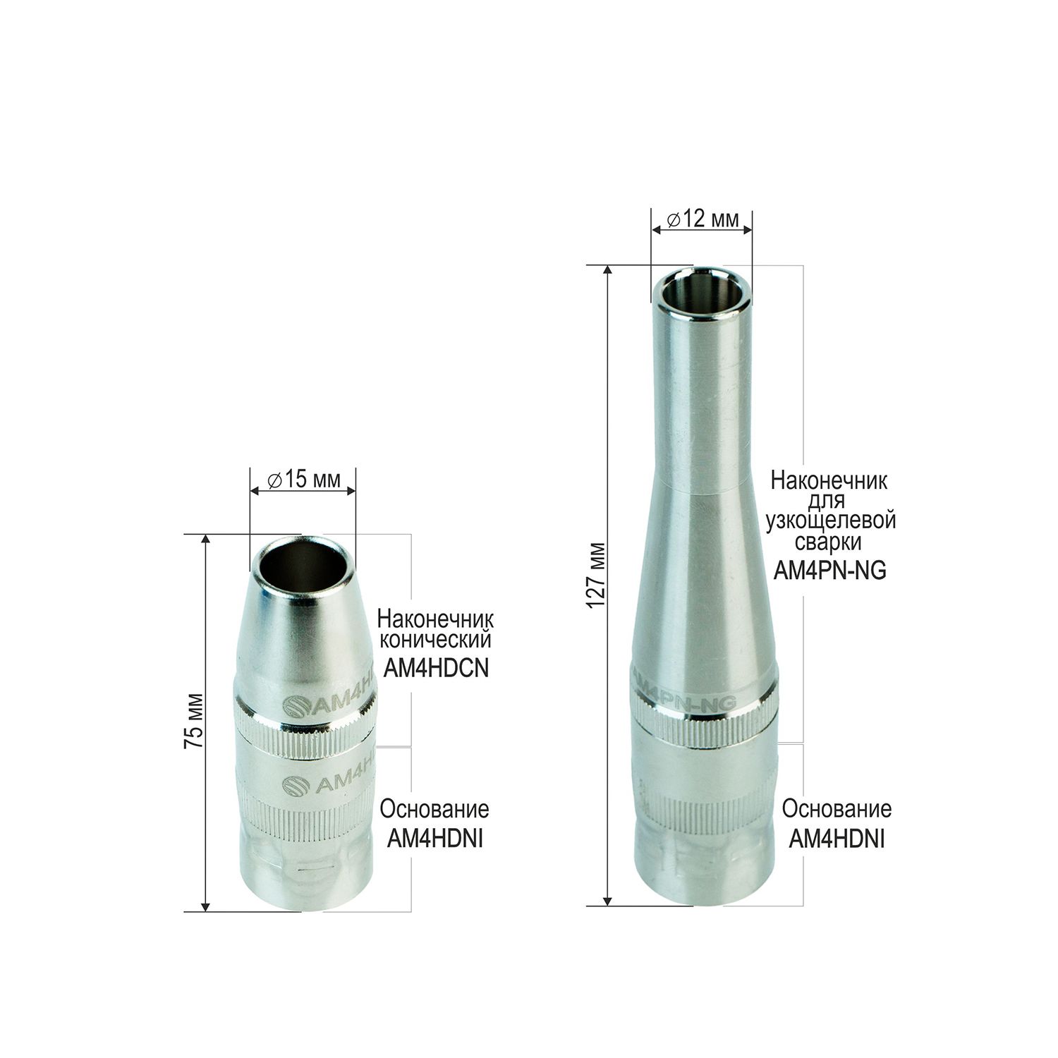 AM4PN-NG Наконечник сопла газового Arc медный 12 мм для узкощелевой сварки полуавтоматической горелкой M4 (MIG/MAG)
