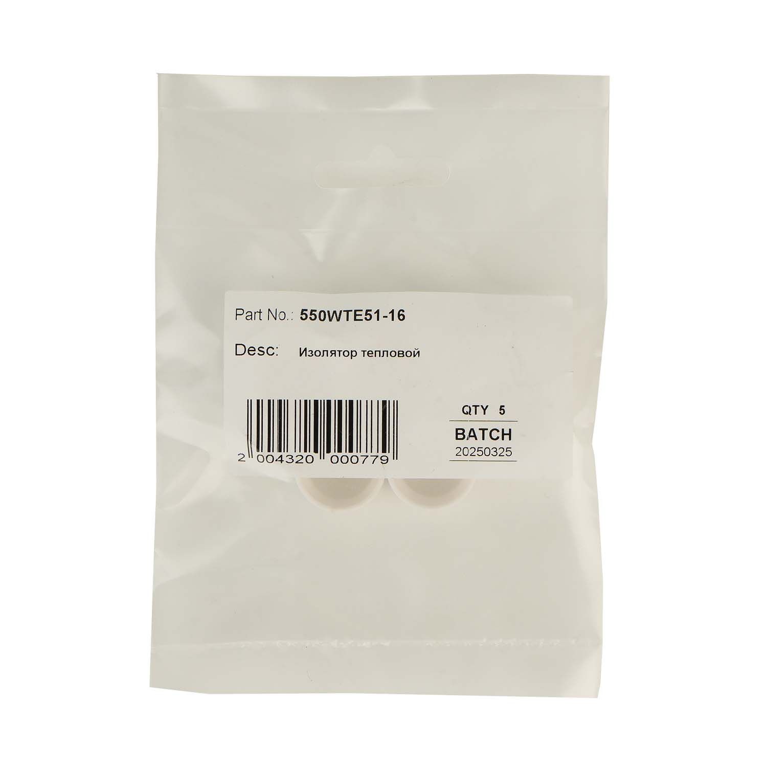 550WTE51-16 Изолятор TRM для роботизированных горелок TRM605WHD / TRM605WPP