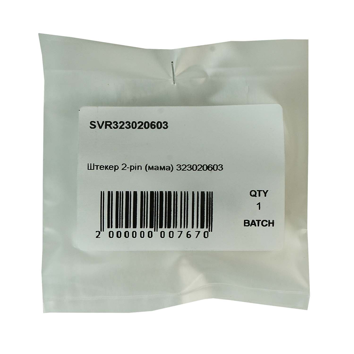 SVR323020603 2-пиновый разъём SVR под Сварог (323020603) (TIG)