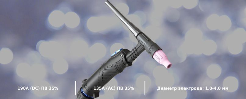 Горелка Arc T2.jpg Горелка Arc T2.jpg