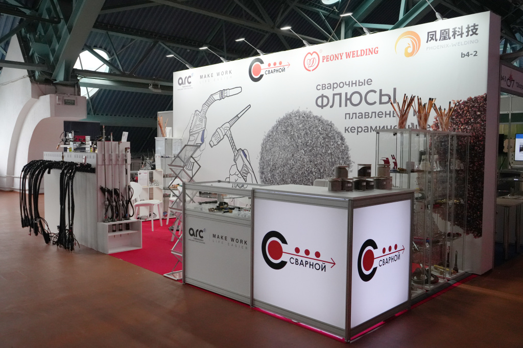 Стенд Сварной на выставке Профсварка-2024.JPG