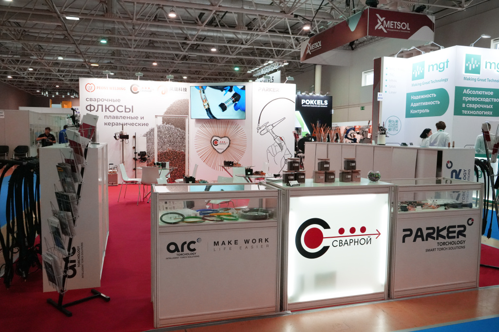 Стенд Сварной на выставке Rusweld-2024.JPG
