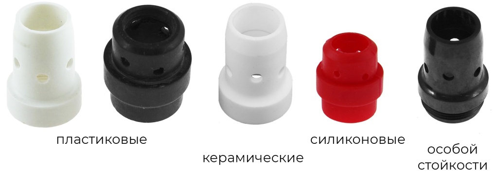 Диффузоры MIG MAG.jpg Диффузоры MIG MAG.jpg
