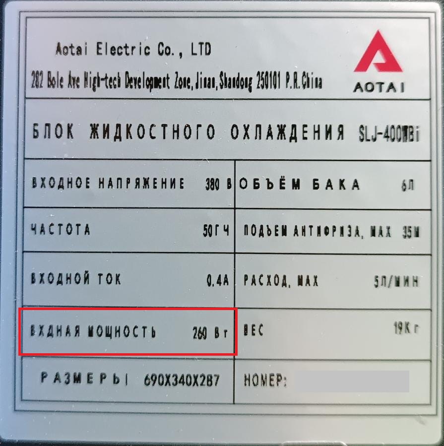 aotai БЖО aotai БЖО