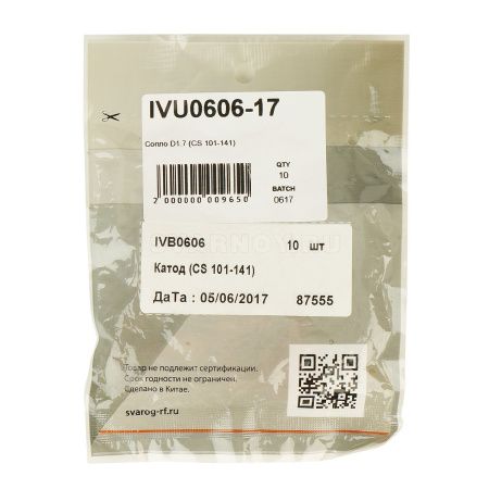 Сопло 140A для плазмотронов Parker STR A101, A101R, A141, A141R (PPD0101-17)