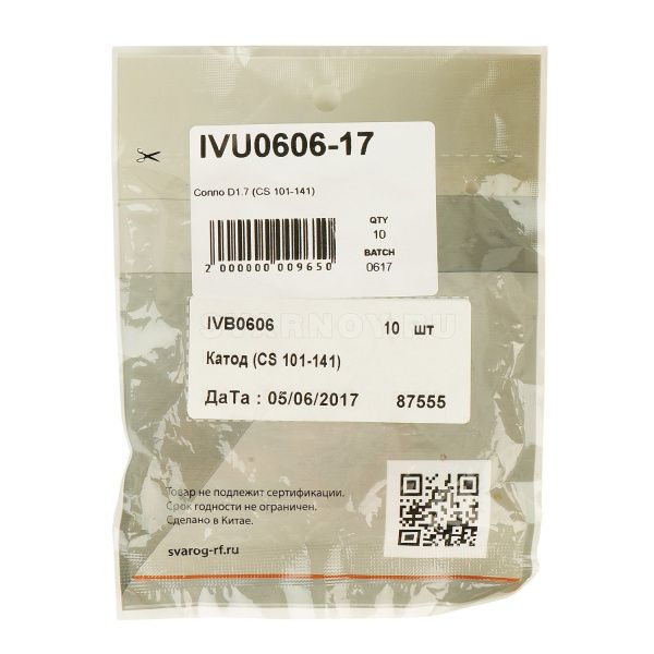 Сопло 140A для плазмотронов Parker STR A101, A101R, A141, A141R (PPD0101-17)