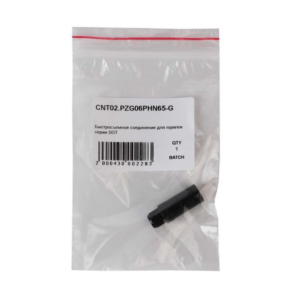 CNT02.PZG06PHN65-G Быстросъемное соединение для горелок серии SGT (pack)