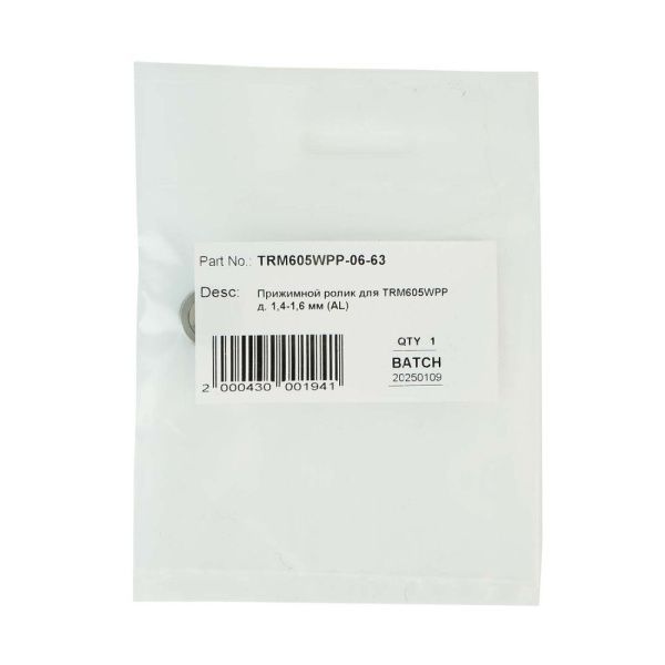 TRM605WPP-06-63 Прижимной ролик для TRM605WPP д. 1,4-1,6 мм (AL) (pack)