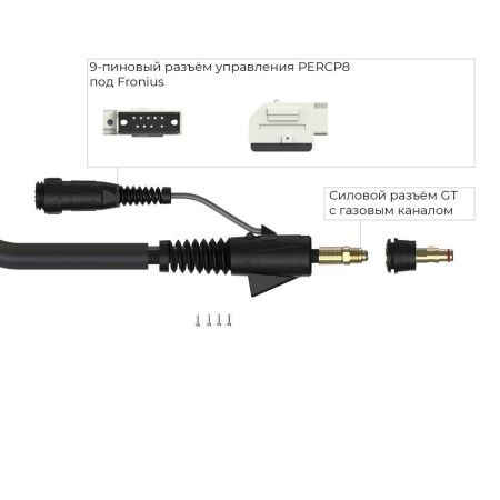 Сварочная аргонодуговая горелка Parker SGT 9FX с гибким гусаком, разъёмом Surelok GT, 4-мя кнопками и 9-пиновым разъёмом Fronius 8 метров для TIG сварки в среде аргона
