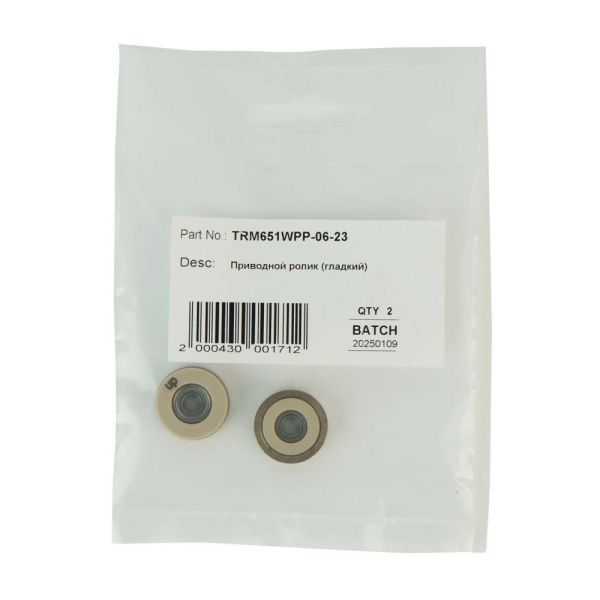 TRM651WPP-06-23 Приводной ролик (гладкий) (pack)