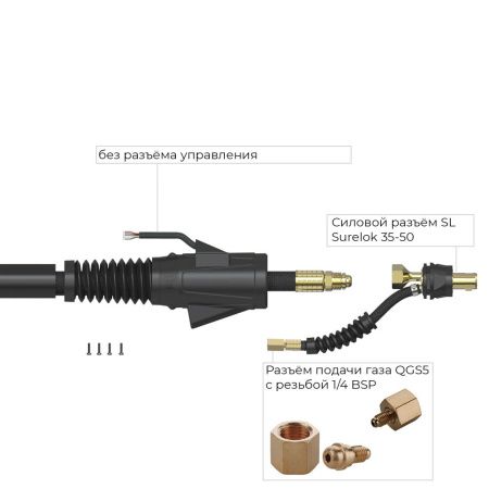 Сварочная аргонодуговая горелка Arc T3 с резьбой 1/4 BSP и системой One TIG 8 метров для TIG сварки в среде аргона