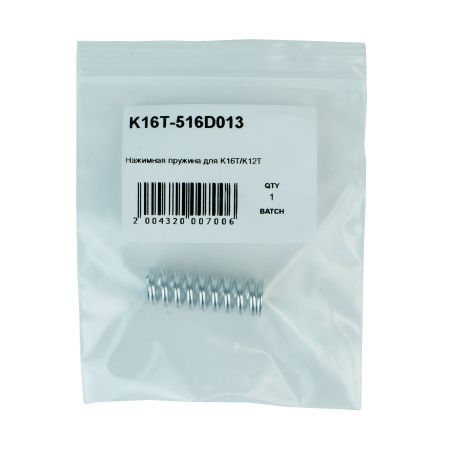 Нажимная пружина ChangZheng для строгачей K-16T / K-12T (516.D013)