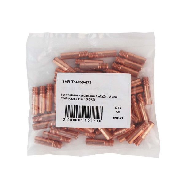 SVR-T14050-072 Контактный наконечник CuCrZr 1.8 для SVR-K126 (T14050-072) (pack)