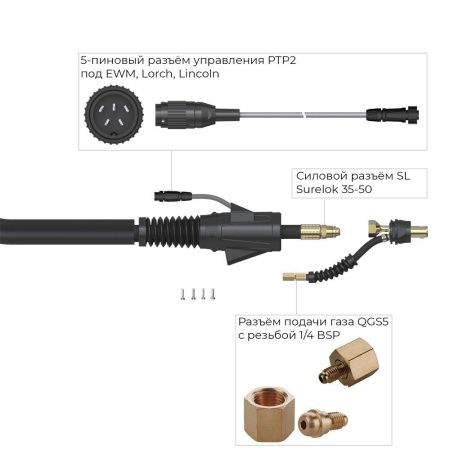 Сварочная аргонодуговая горелка Parker SGT 9FX с гибким гусаком, 5-пиновым разъёмом EWM, Lorch, Lincoln, разъёмом с резьбой 1/4 BSP и системой One TIG 4 метра для TIG сварки в среде аргона