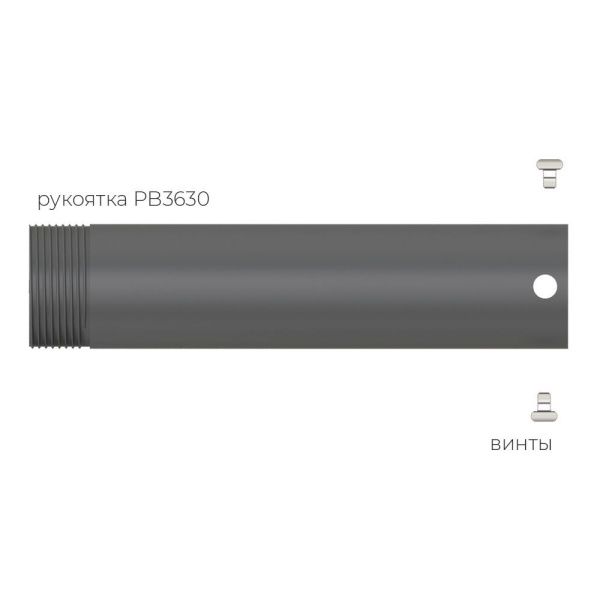 PB3630 Рукоятка Parker для автоматических горелок (MIG/MAG)